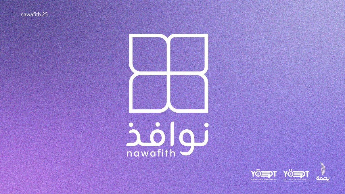 برنامج نوافذ لتنمية الشباب