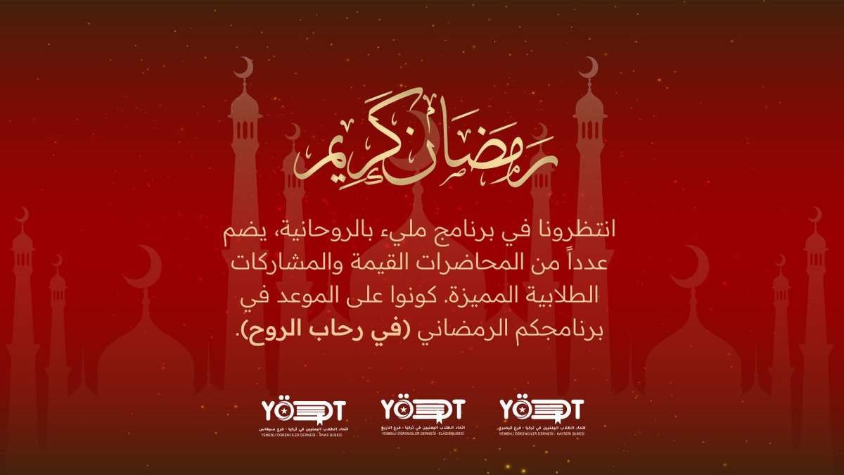 سلسلة روحانيات رمضان